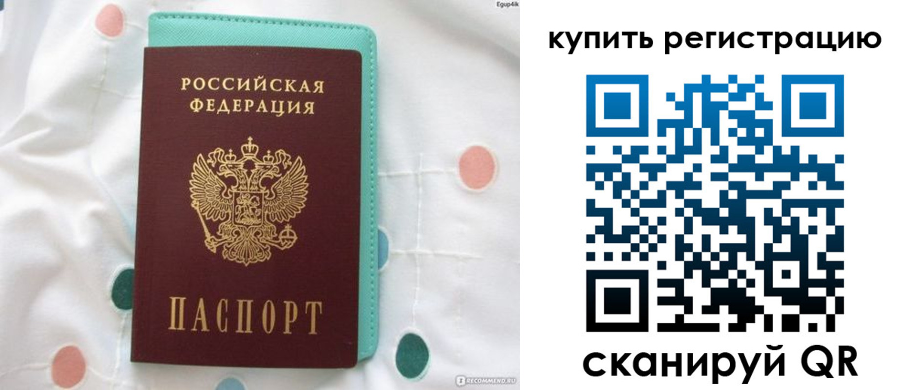временная регистрация надежно в Стерлитамаке