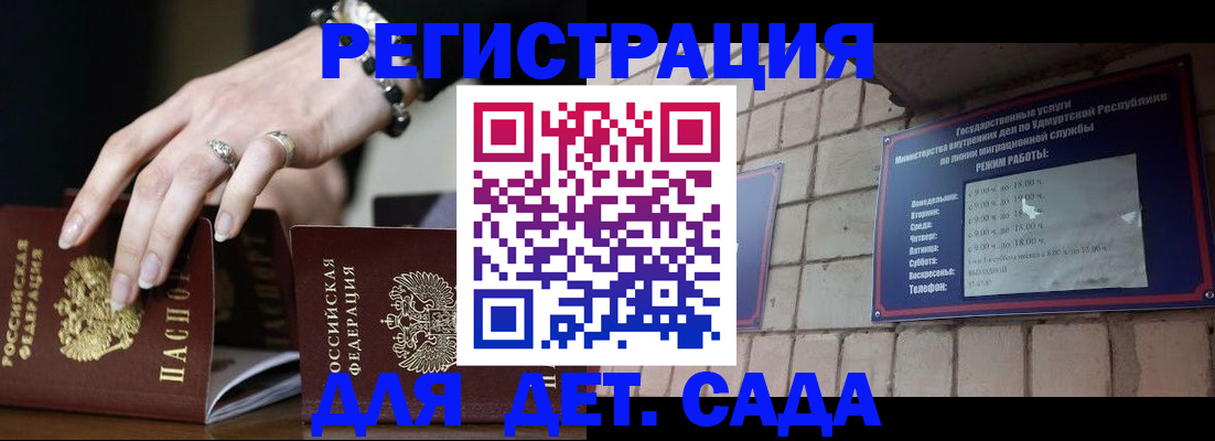 миграционный учет в Стерлитамаке