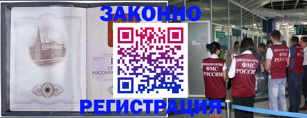 временная регистрация надежно в Стерлитамаке