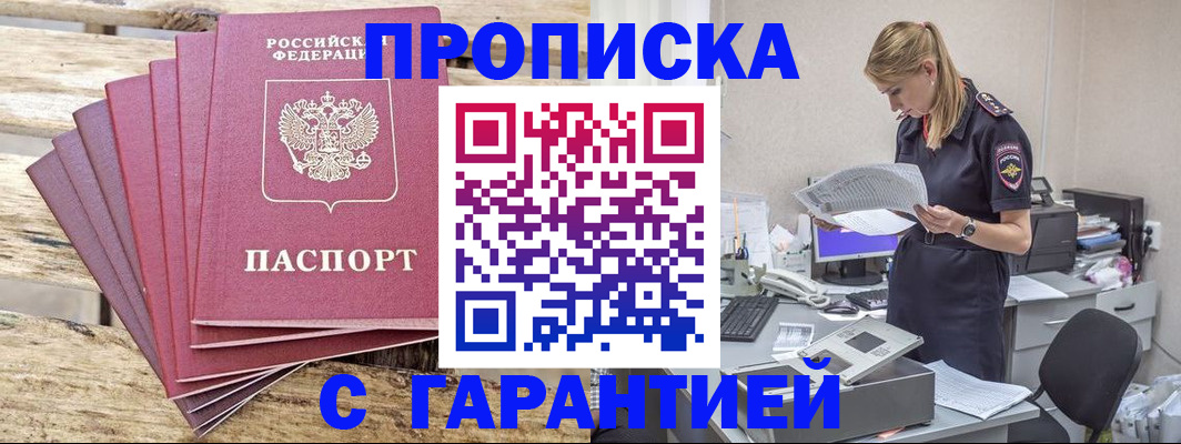 временная регистрация госуслуги в Стерлитамаке